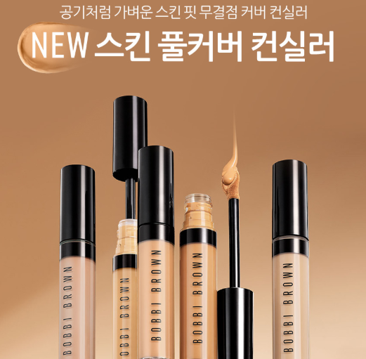 [바비 브라운] 스킨 풀 커버 컨실러