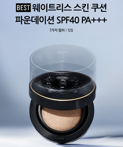 [라운지 단독 할인] 웨이트리스 쿠션 + 인텐시브 스킨 세럼 프라이머 40ml 세트