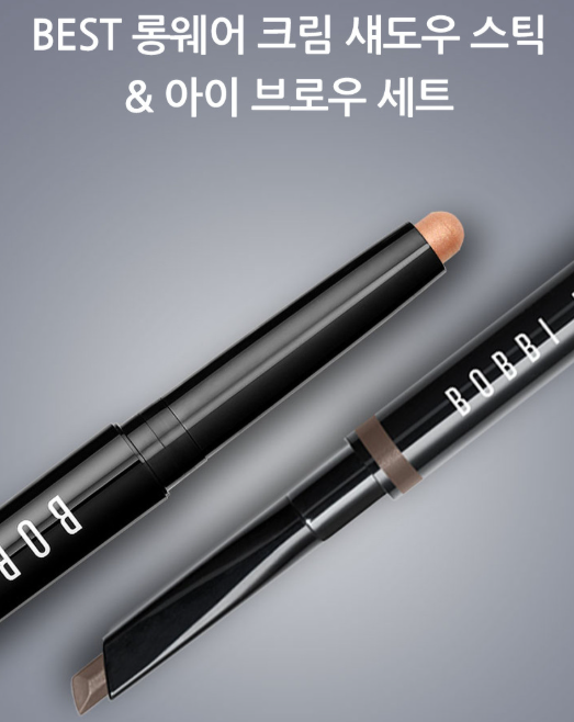 [라운지 단독 할인] 바비 브라운 롱웨어 크림 섀도우 스틱 & 아이 브로우 세트