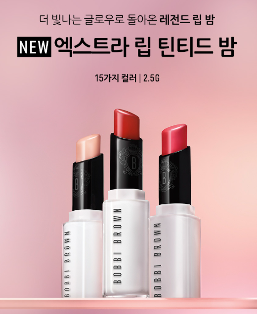 바비 브라운 엑스트라 립 틴티드 밤 & 롱웨어 크림 섀도우 스틱 세트