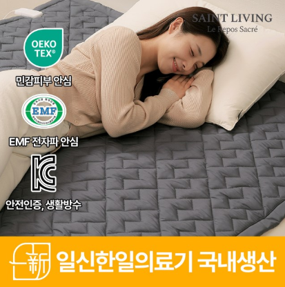 EMF 인증 생활방수 카본매트 일신한일의료기 블리스