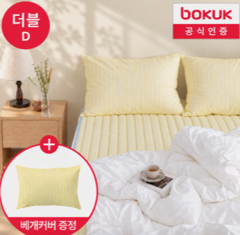 [Npay 5천p] 보국 전기요 온열매트 전자파없는 탄소매트 캠핑 전기장판 비니클로우 더블, BKB-4201D, 버터크림