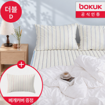 [Npay 5천p] 보국 전기요 온열매트 전자파없는 탄소매트 캠핑 전기장판 버니클로우 더블, BKB-4203D, 소다블루