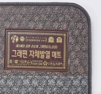 한일의료기 그래핀 탄소카본매트 전자파 차단 없는 전기매트 고급형 그레이 1인용