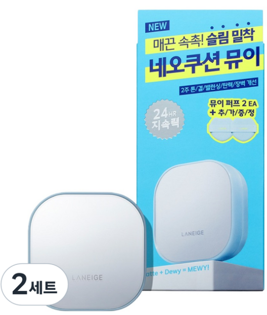 라네즈 네오 뮤이 쿠션 파운데이션 세트 15g, 21W 웜 베이지, 2세트