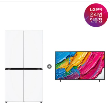 LG 디오스 오브제컬렉션 매직스페이스 냉장고 + LG QNED AI TV (T876MQQ111 + 75QNED75AEA)
