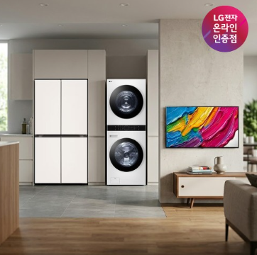 LG 디오스 냉장고 워시타워 QNED TV 3종 세트