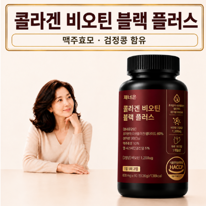 제네온 콜라겐 비오틴 블랙 플러스 모발 헤어 콜라겐, 1개, 60정