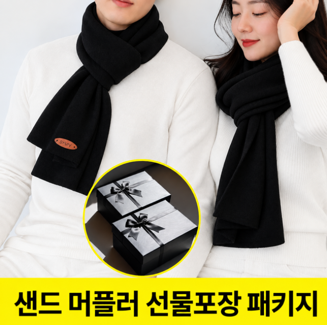 샌드 캐시미어 머플러 남자 여자 선물 목도리 선물포장