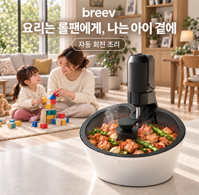 [무료반품] 롤팬 자동회전 그릴 냄비 가정용
