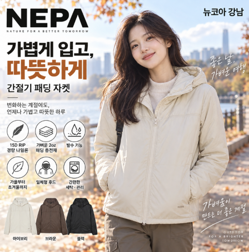 네파 7M60900 여성 경량 15D RIP 패딩 자켓 # 2oz 충전재 경량 보온 # 발수 기능성 아우터 # 일체형 후드 # 가을 초겨울 아웃도어 자켓 추천