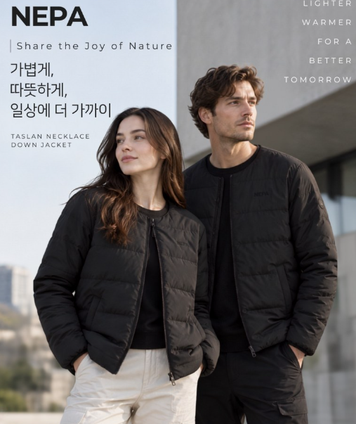 [정품] 네파 타슬란 넥리스 경량 패딩 자켓 남여공용 노카라 덕다운