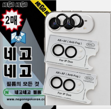 카메라 링타입 렌즈보호 강화유리 아이폰 듀오, 2매입