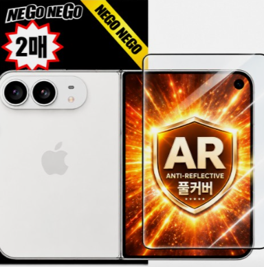 AR저반사고화질 풀커버 지문인식 강화유리 액정보호필름 아이폰 듀오, 2매입