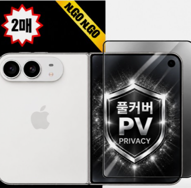 사생활 풀커버 프라이버시 지문인식 강화유리 액정보호필름 아이폰 듀오, 2매입