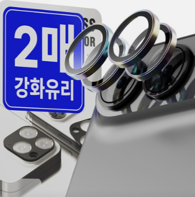 아이폰 듀오 후면 메탈 링 필름 카메라 렌즈 강화유리 보호 프레임 고선명 방탄 클리어 레인보우, 아이폰 듀오, 2매입