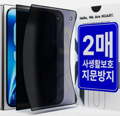 아이폰 듀오 사생활보호필름 지문방지 풀커버 전면 지문인식 액정보호 눈피로방지 쉬운부착 아이폰 듀오, 2매입