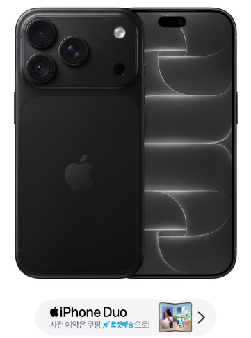 Apple 아이폰 18 Pro 자급제 블랙 색상