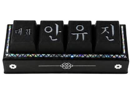 까투리공방 커스텀 명패 클릭커 명판 키캡 키링 제작 각인 딸깍이 음각 자개스타일 추천