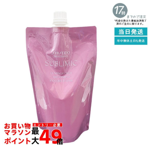 시세이도 서브 리믹 루미노 포스 트리트먼트 450g 컬러 케어 추천