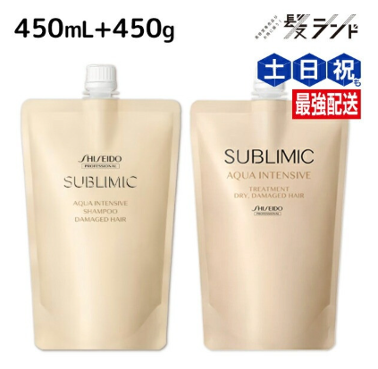 시세이도 서브리믹 아쿠아 인텐시브 샴푸 450mL + 트리트먼트 450g 세트 리필 추천