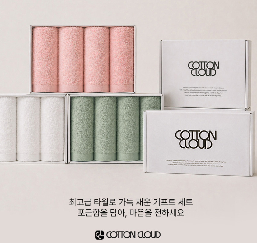 코튼클라우드 40수 200g 4p 호텔수건 선물세트 고급스러운 욕실 품격 있는 선물 연예인 추천 제품 이미지