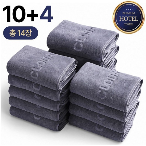 클루아 먼지없는 호텔 프리미엄 고급 수건, 14개, 다크그레이 호텔타월 대용량 세트 연예인 추천